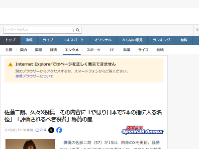 佐藤二朗 投稿 称賛 橋本愛 ファンに関連した画像-02
