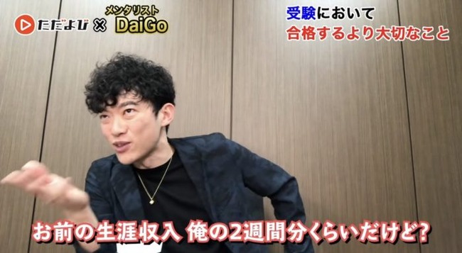 動画 メンタリストdaigoが差別発言について謝罪 間違ったことを言ったので謝罪します オレ的ゲーム速報 刃 動画 メンタリストdaigoが差別発言について謝罪 間違ったことを言ったので謝罪します オレ的ゲーム速報 刃