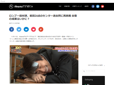青学志望の受験生ロンブー 田村淳さん 43 前回24点だったセンター試験英語に再挑戦 結果 オレ的ゲーム速報 刃 青学志望の受験生ロンブー 田村淳さん 43 前回24点だったセンター試験英語に再挑戦 結果 オレ的ゲーム速報 刃
