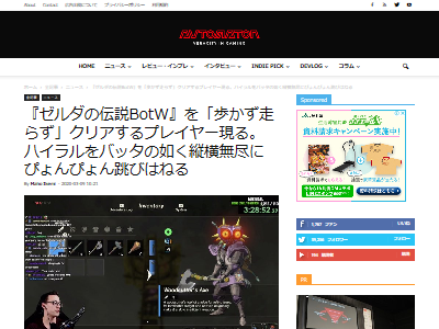 ゼルダBotW歩かない走らない縛りプレイに関連した画像-02