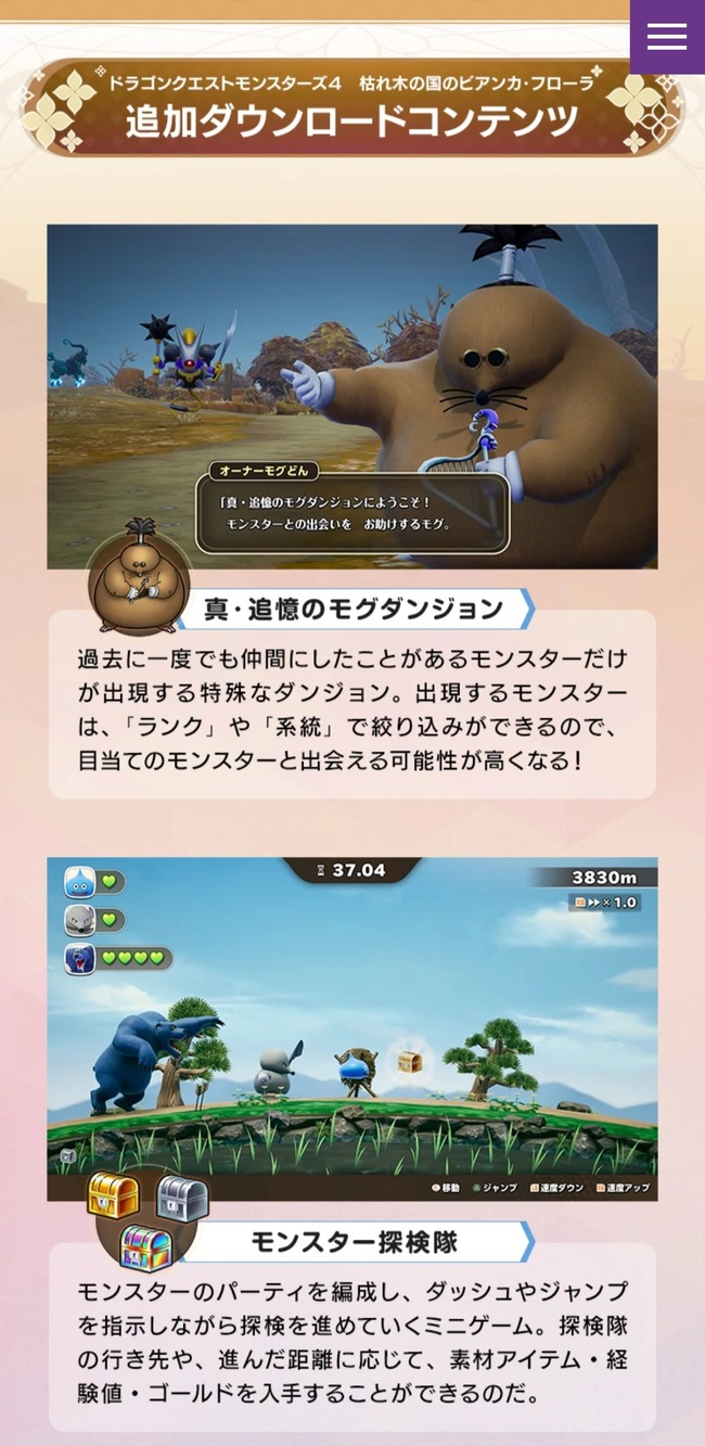 �˥�ƥ�ɡ������å�2���ɥ饯����󥹥�����4 DLC ͭ�������ʤ˴�Ϣ��������-04