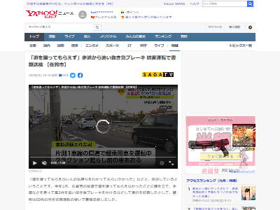 妨害運転 急ブレーキ 煽り運転に関連した画像-02