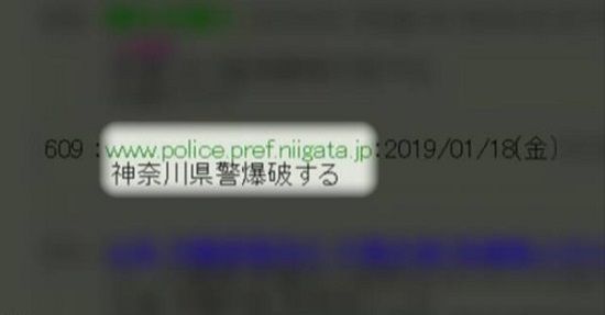 新潟県警ハッキング爆破予告に関連した画像-01