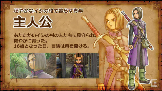 速報 ドラゴンクエスト11 新キャラ カミュ 発表 主人公は 勇者 で旅の始まりは16歳の誕生日 冒険の舞台は ロト ゼタシア オレ的ゲーム速報 刃