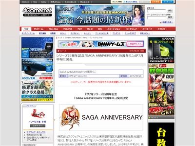 SAGA��25��ǯ�������˴�Ϣ��������-02