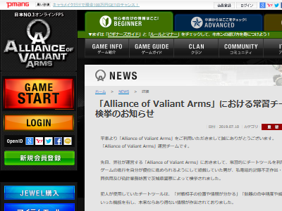ゲーム改造 Mod ハックなど ラグナロクオンラインまとめ アンテナ
