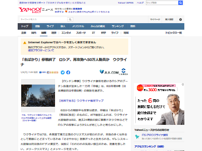 ロシア 停戦終了 再攻勢 50万人 動員に関連した画像-02