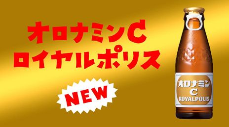 オロナミンc オレ的ゲーム速報 刃