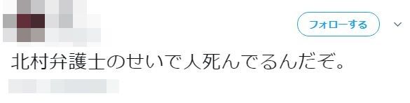 北村弁護士が痴漢冤罪を回避する方法を伝授 痴漢冤罪ビジネスで食っていくつもり 電車に轢かれて死ね などと叩かれてしまう オレ的ゲーム速報 刃