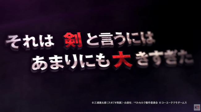 ベルセルク無双 ガッツ ドラゴン殺し 血祭り 血しぶき プレイアブル グリフィス シールケ キャスカ に関連した画像-02