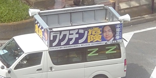 陰謀論　親露　反ワクチン　プロパガンダ　東大大学院教授　分析に関連した画像-01