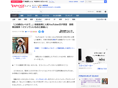 Youtuberさん イケメン少なくてガン萎え ツイ民 その顔で良く言えるね Youtuberさん 容姿の悪口はやめてください オレ的ゲーム速報 刃