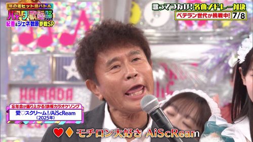 ダウンタウン　浜田雅功　歌謡祭　ラブライブ！　 愛♡スクリ～ム!　AiScReam　暴力　バラエティー番組に関連した画像-01
