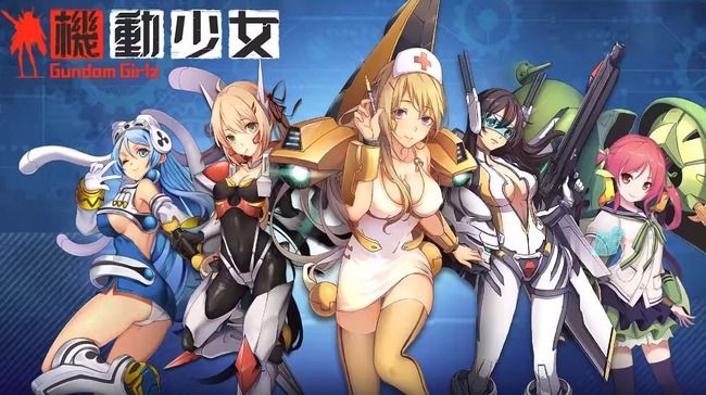 中国 ガンダム パクリ 機動少女 ガンダムガールズ サービス終了に関連した画像-01