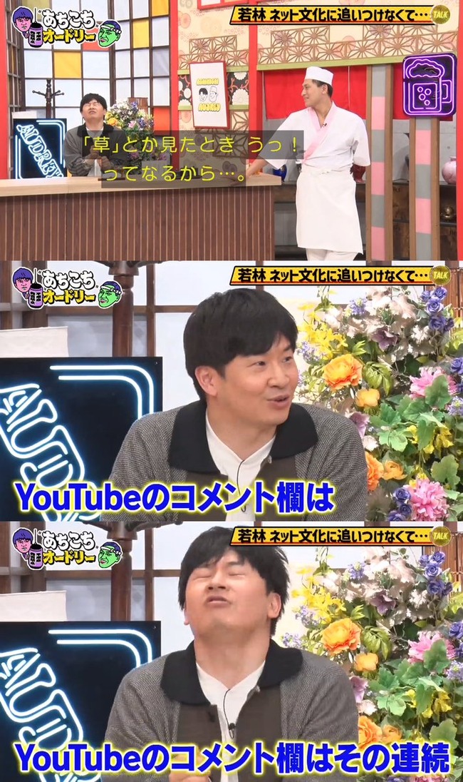 オードリー 若林正恭 ネット用語 草 気持ち悪い なんJ 2chに関連した画像-04