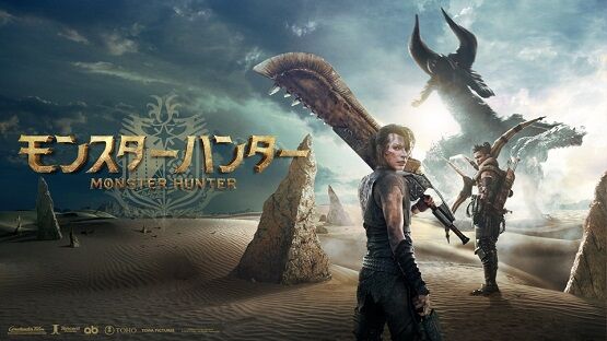 実写映画 モンスターハンターアジア人差別 制作会社 謝罪に関連した画像-01