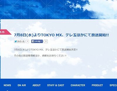 空戦魔導士候補生の教官 アニメ 放送日 テレ玉 MX 松岡禎丞 ラノベに関連した画像-02
