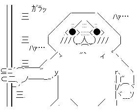 ハァハァ1