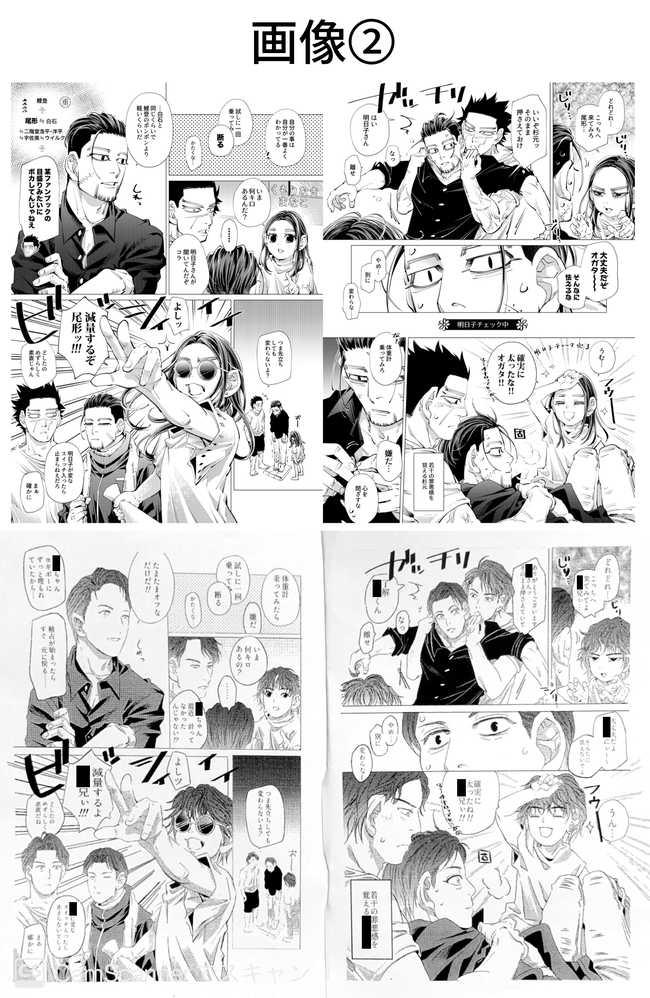 Image related to Doujinshi Trepaku Golden Kamuy Complete Copy Dialogue Manga Pakuri Kazukichi-03