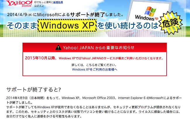 Windows XP ヤフーに関連した画像-01