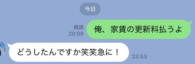 男性 会社 売却 7億円 知り合い 女 ラウンジ嬢 LINE 家賃 更新に関連した画像-04