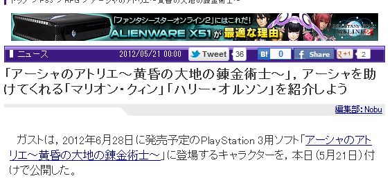 Ps3 アーシャのアトリエ 新キャラ二人のスクショが公開 マリオンちゃんかわえええええええ オレ的ゲーム速報 刃