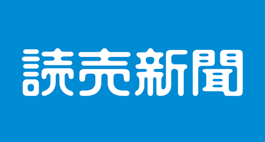 読売逮捕に関連した画像-01
