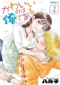 Kindle セール 秋田書店 シルバーマウンテン 浦安鉄筋家族 邪神の弁当屋さんに関連した画像-55