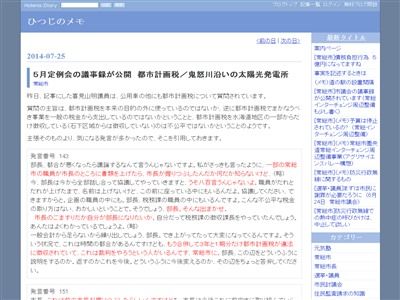 鬼怒川の洪水被害 自然堤防を崩してソーラーパネルを設置した箇所が決壊していると話題に オレ的ゲーム速報 刃 鬼怒川の洪水被害 自然堤防を崩してソーラーパネルを設置した箇所が決壊していると話題に オレ的ゲーム速報 刃