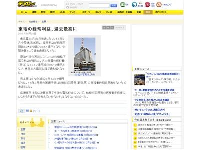 東京電力 中間連結決算 経常利益 過去最高 電気料金 値上げ 値下げ 税金 柏崎刈羽原発 再稼働に関連した画像-02