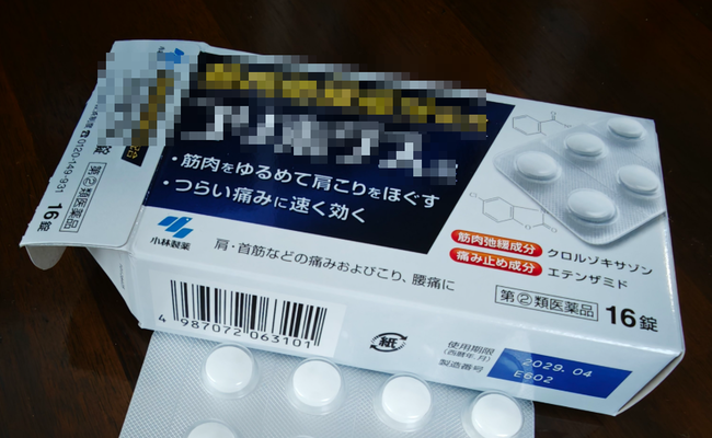 コリホグス　小林製薬　頭痛　肩こり　ガチで効く　筋肉弛緩に関連した画像-01