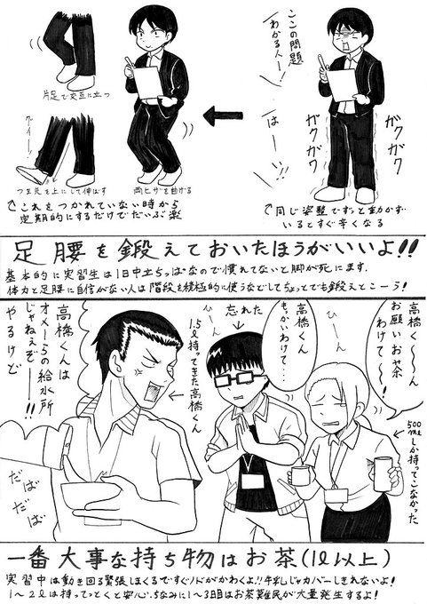 元教育実習生が語る 大変だった実習あるある が共感できまくると話題にwwwwww オレ的ゲーム速報 刃 元教育実習生が語る 大変だった実習あるある が共感できまくると話題にwwwwww オレ的ゲーム速報 刃