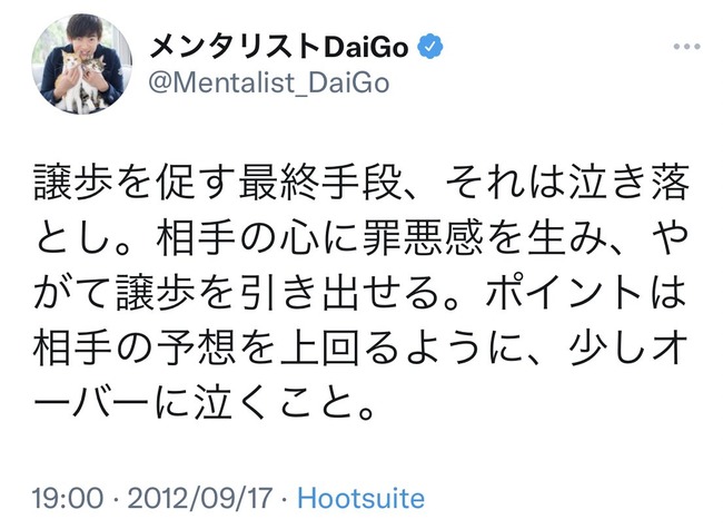 ��󥿥ꥹ�ȡ�DaiGo���պᡡ����ȿ�ʤ��Ƥʤ��˴�Ϣ��������-06