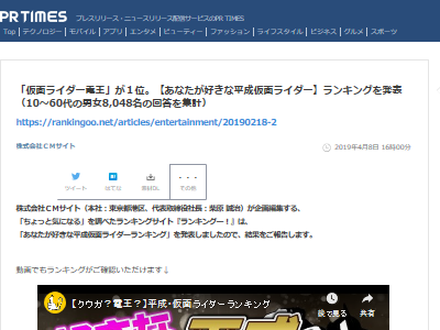 平成仮面ライダー ランキングが発表 1位になったのは オレ的ゲーム速報 刃