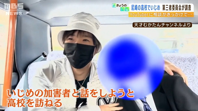 いじめ　兵庫県　尼崎市　YouTuber　教師　教育委員会に関連した画像-01