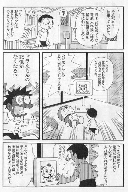 は のび太がジャイアンに殴られるシーンは いじめの助長 になる オレ的ゲーム速報 刃 は のび太がジャイアンに殴られるシーンは いじめの助長 になる オレ的ゲーム速報 刃