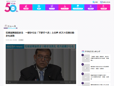 参院選 選挙 敗北 大敗 過半数 与党 自民党 立憲民主党 参政党 国民民主党に関連した画像-02