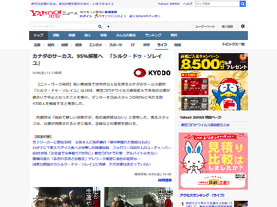 無料でダウンロード シルクドソレイユ 給料 シルクドソレイユ 給料