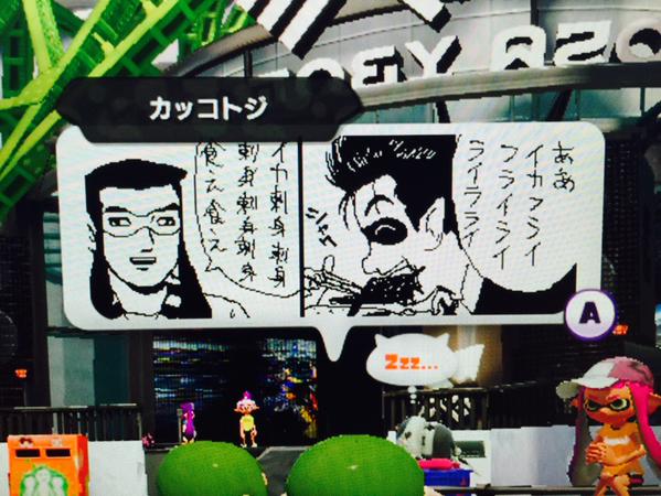 まとめ Wiiu スプラトゥーン プレイ中に映るネタらくがき集 こんなの見たら笑うだろｗｗｗｗｗｗｗ 他 オレ的ゲーム速報 刃