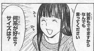 服屋へ行ったお前ら オレ的ゲーム速報 刃