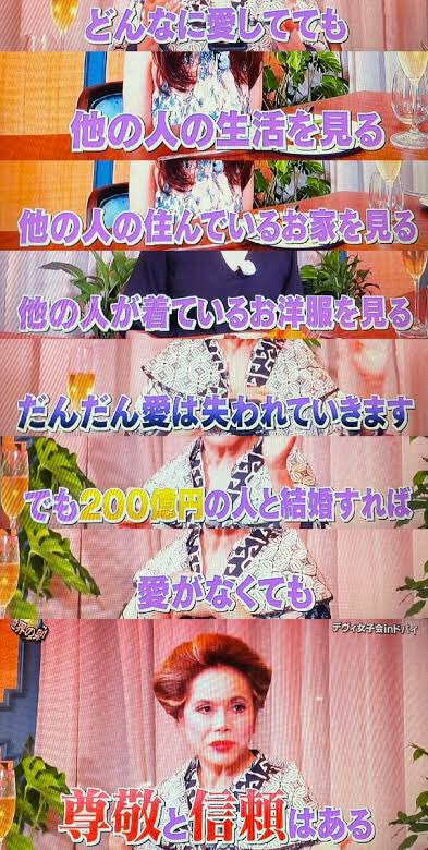 玉の輿 ハイスペ婚 イージーモード お酒 高級寿司 カルピス スシロー お金持ち 闇 絶望に関連した画像-02