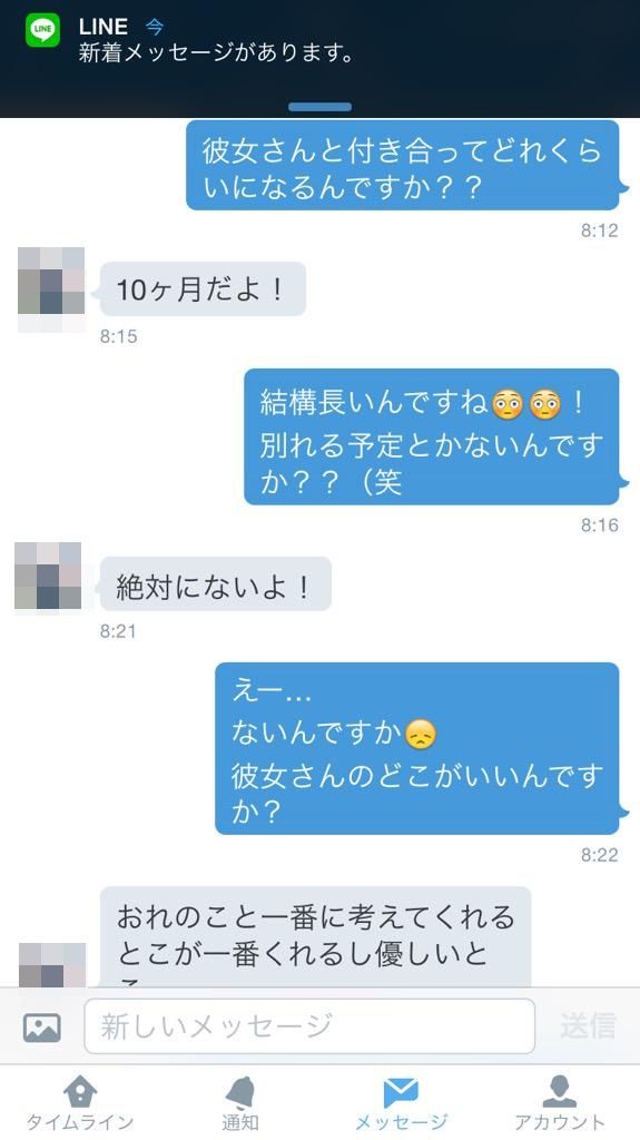 彼女が別人を装って彼氏に言い寄った結果 うあああああああ W オレ的ゲーム速報 刃