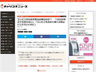 元旦 営業 是非に関連した画像-02