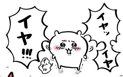 ちいかわ　完全受注生産　トラップ　転売ヤー　ナガノ　ちいかわマーケット　招福！ハチワレマスコット　メルカリ　数量限定　在庫に関連した画像-01