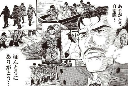 自衛隊イラク先遣隊 ひげの隊長 が漫画に 韓国に入国拒否されたエピソードなど描く オレ的ゲーム速報 刃 自衛隊イラク先遣隊 ひげの隊長 が漫画に 韓国に入国拒否されたエピソードなど描く オレ的ゲーム速報 刃
