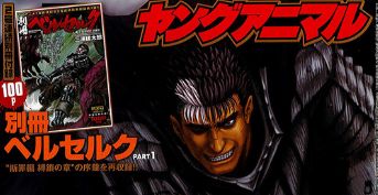 ベルセルク マンガ 再開 ヤングアニマルに関連した画像-01
