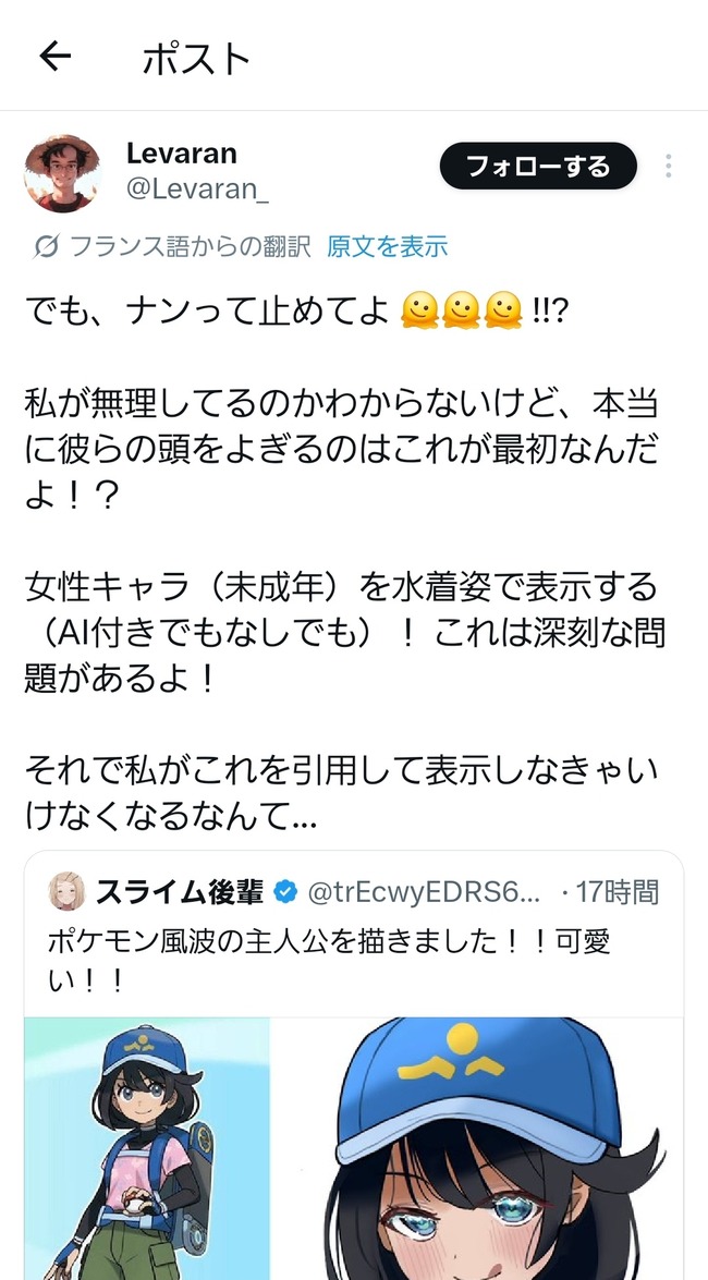 ポケモン 水着 小児性愛 イラスト 主人公に関連した画像-03