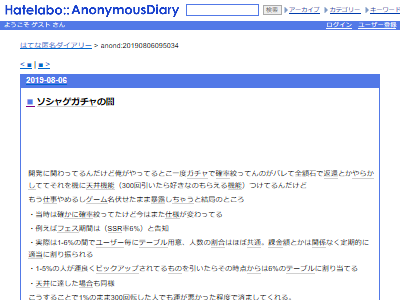 ソシャゲ開発者がガチャの闇を暴露 ガチだとしたらヤバすぎだろ オレ的ゲーム速報 刃
