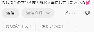 Youtube AI ネット 淫夢語録 コメント返信機能 ネット用語に関連した画像-03