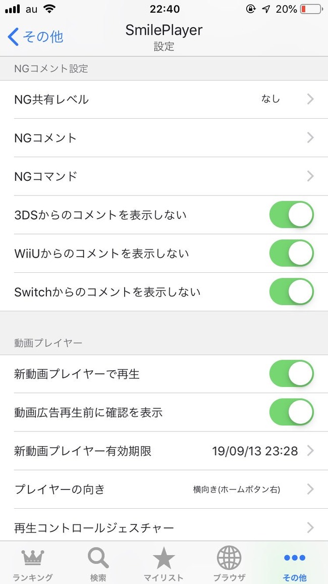 現在のニコニコ動画 任天堂ハードのキッズしかコメントしていないことが判明wwwww オレ的ゲーム速報 刃 現在のニコニコ動画 任天堂ハードのキッズしかコメントしていないことが判明wwwww オレ的ゲーム速報 刃